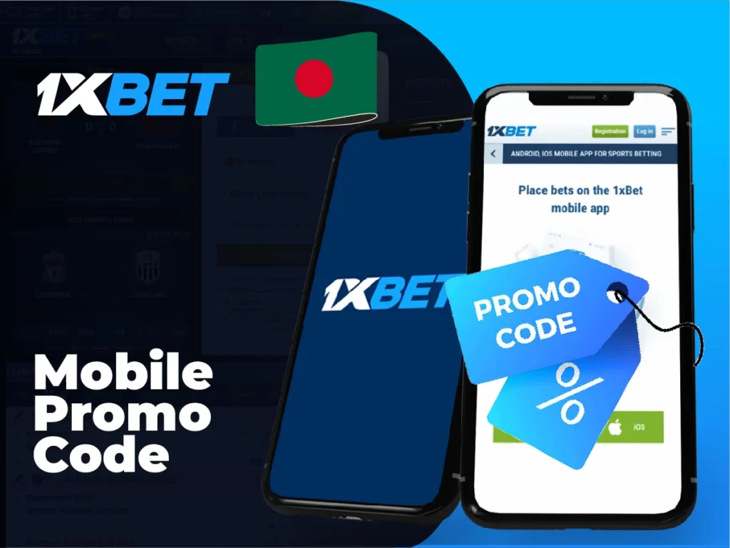 Mobile promo code